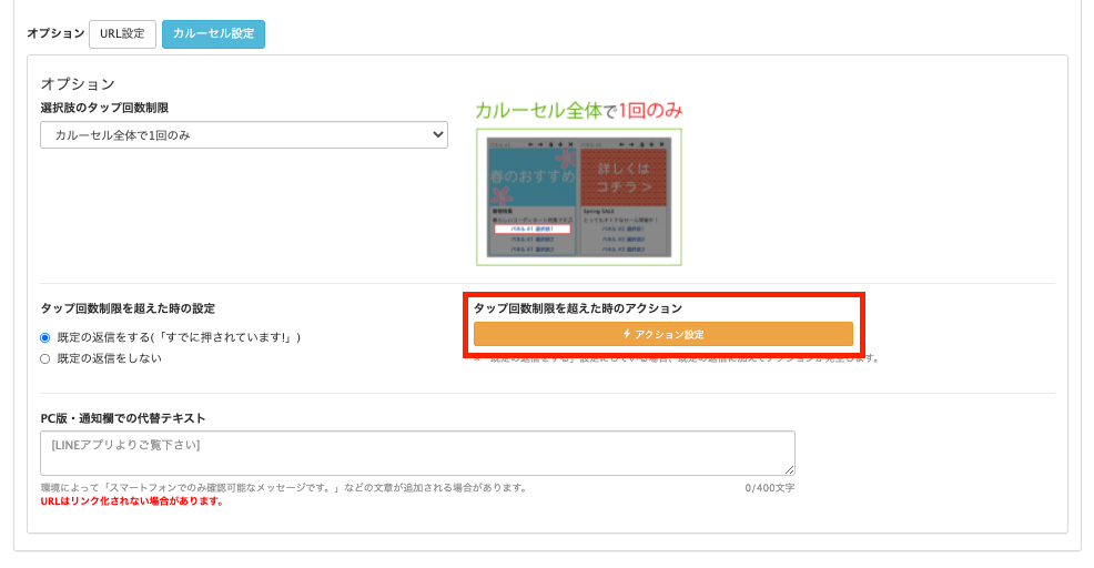Lステップあいさつメッセージの作り方テンプレート