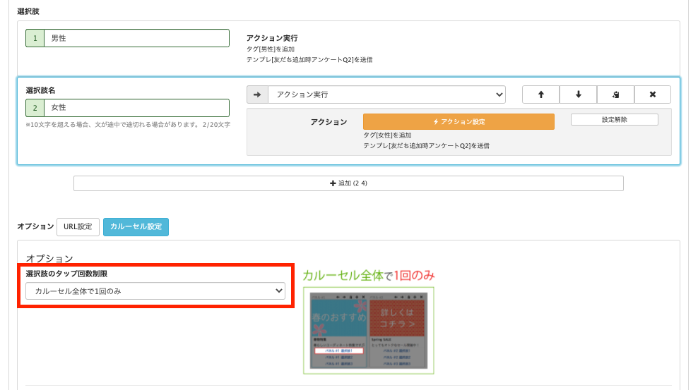Lステップあいさつメッセージの作り方テンプレート