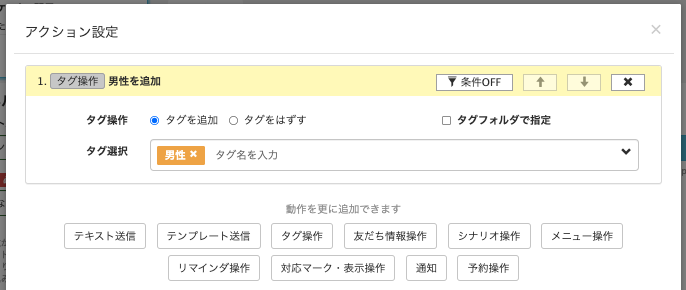 Lステップあいさつメッセージの作り方テンプレート