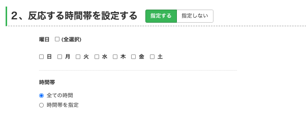 Lステップテンプレート管理画面