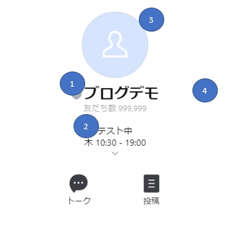 プロフィール画面