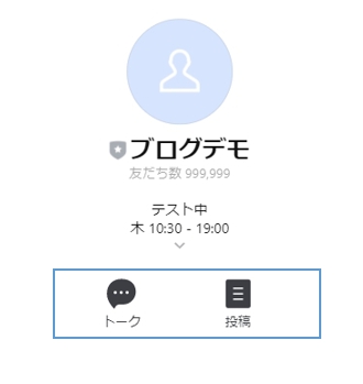 プロフィールページのボタン説明