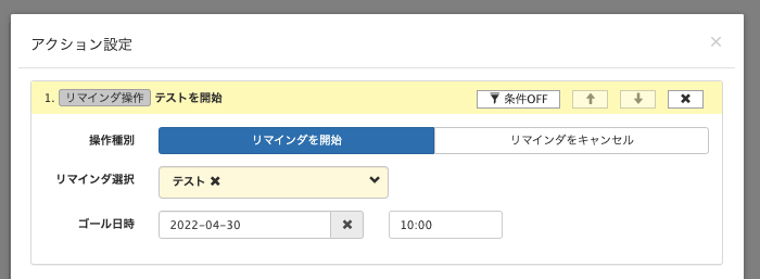 Lステップ　リアクション設定　管理画面