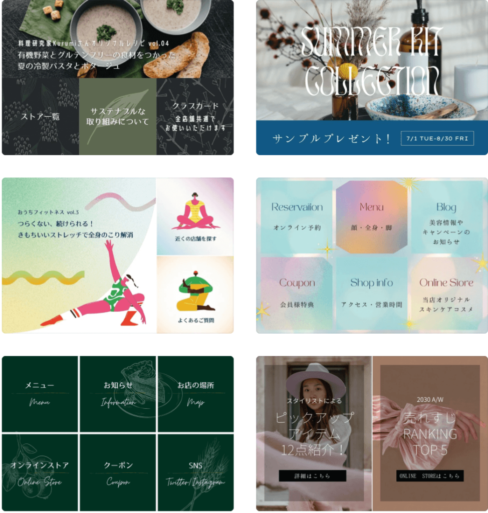 リッチメニューテンプレート