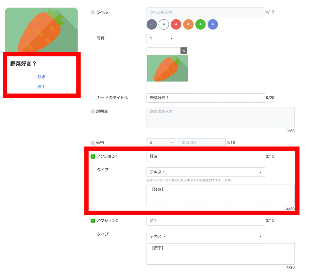 LINE公式アカウントデモ画面