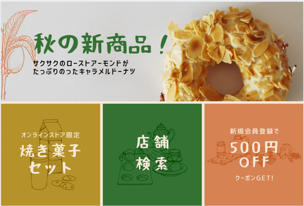 リッチメニューテンプレート