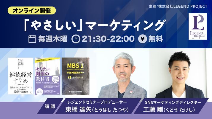 やさしいマーケティング