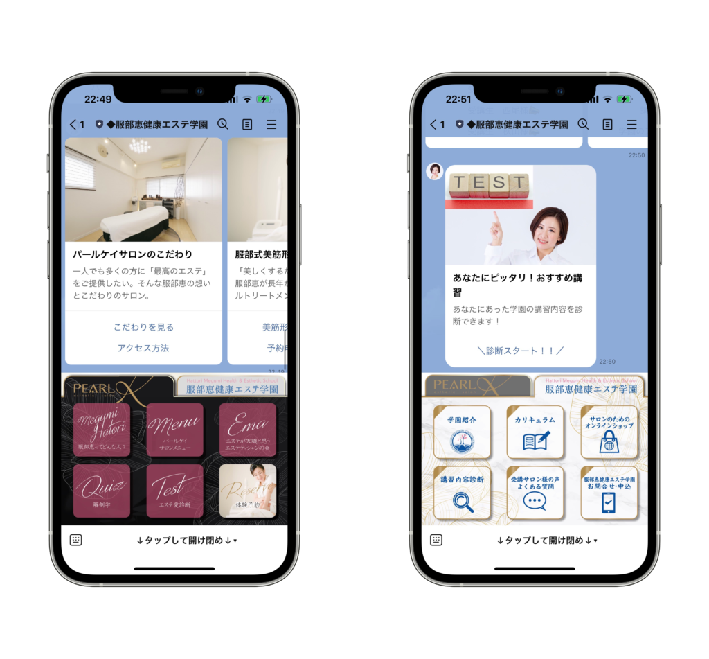 服部恵健康エステ学園の画像