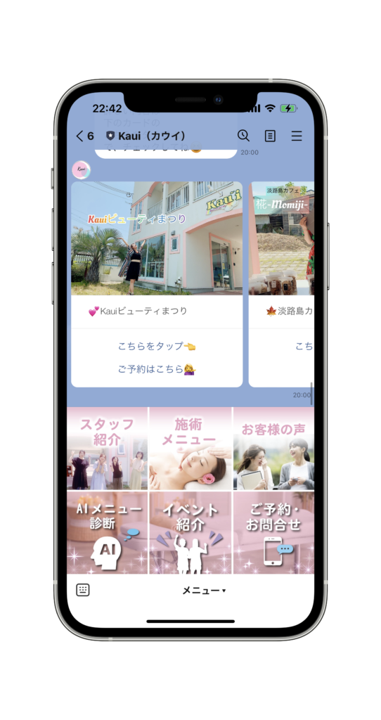 エステサロンリッチメニュー